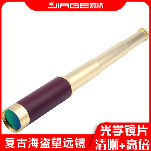 光学高清镀膜，抽拉便携，金属材质