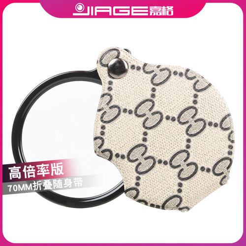 JIAGE皮套折叠放大镜高倍玻璃