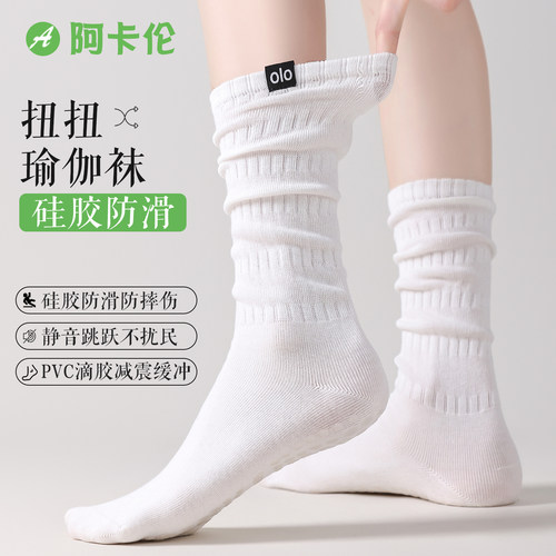 olo堆堆瑜伽袜子专业防滑无骨袜