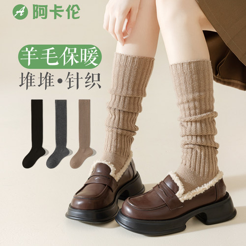羊毛小腿堆堆袜秋冬加厚保暖长袜