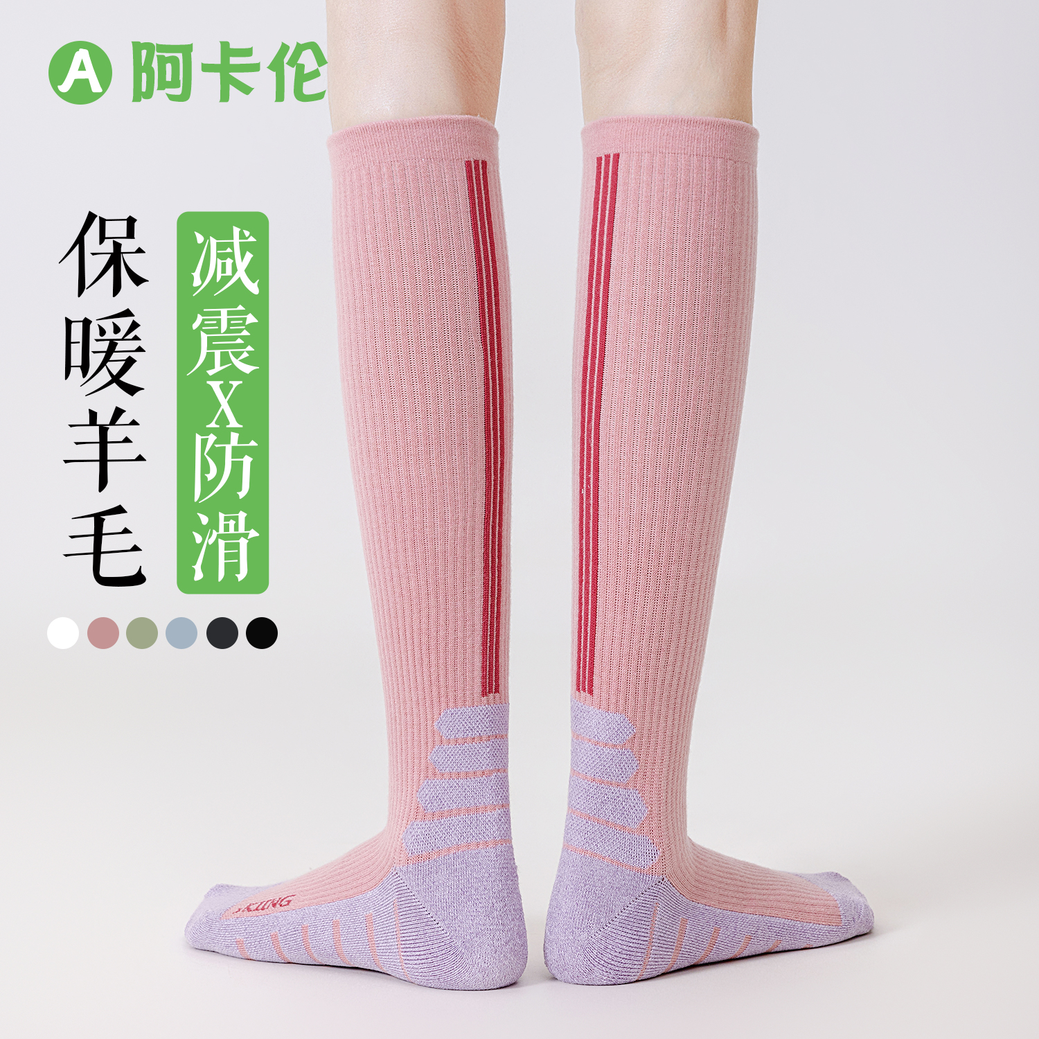 羊毛滑雪运动袜专业毛巾底加厚