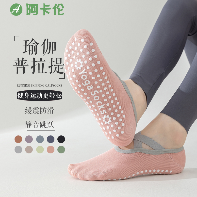 瑜伽袜子女士防滑硅胶绑带