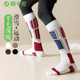 滑雪袜子男士 冬季 保暖加厚羊毛小腿袜秋冬专业登山毛巾底压缩长袜
