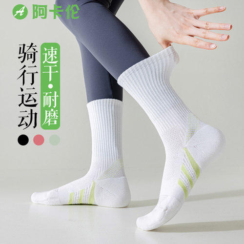 无骨骑行运动袜女毛巾底吸汗速干