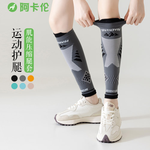 压缩小腿袜套女运动护腿压力腿套