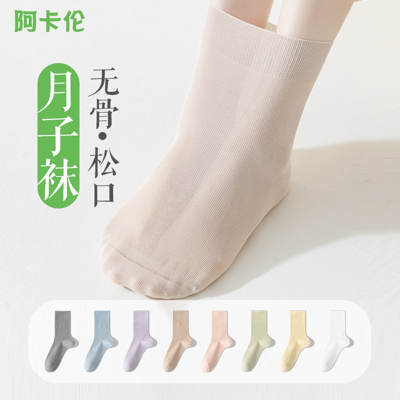 无骨袜子女中筒棉袜春夏堆堆薄款图片