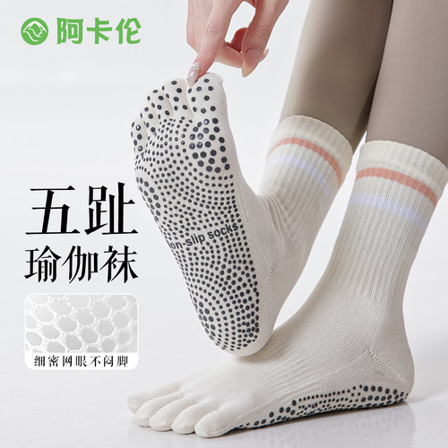 五指瑜伽普拉提袜女款防滑无骨