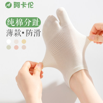 分趾袜女船袜夏季薄款透气二指二趾袜纯棉防臭低帮防滑不掉跟短袜