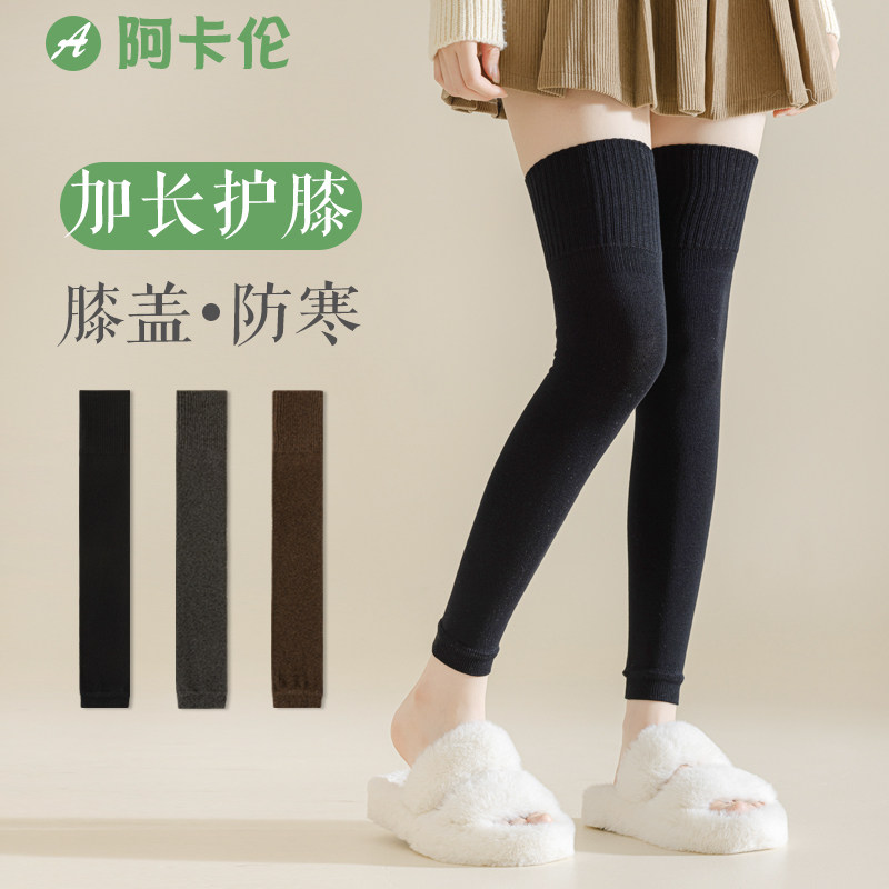 护膝袜套女过膝盖长筒袜子女秋冬保暖高筒春秋款加长护腿长筒腿套,女士内衣/男士内衣/家居服,长筒袜,淘宝优惠券,粉丝福利购,淘宝优惠卷
