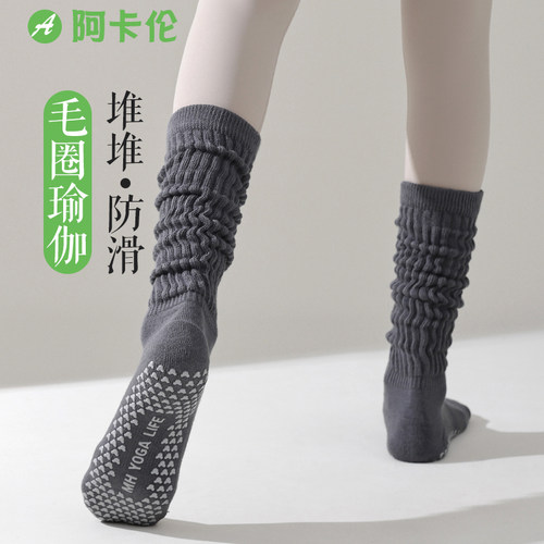 长筒瑜伽袜女小腿袜防滑毛巾底