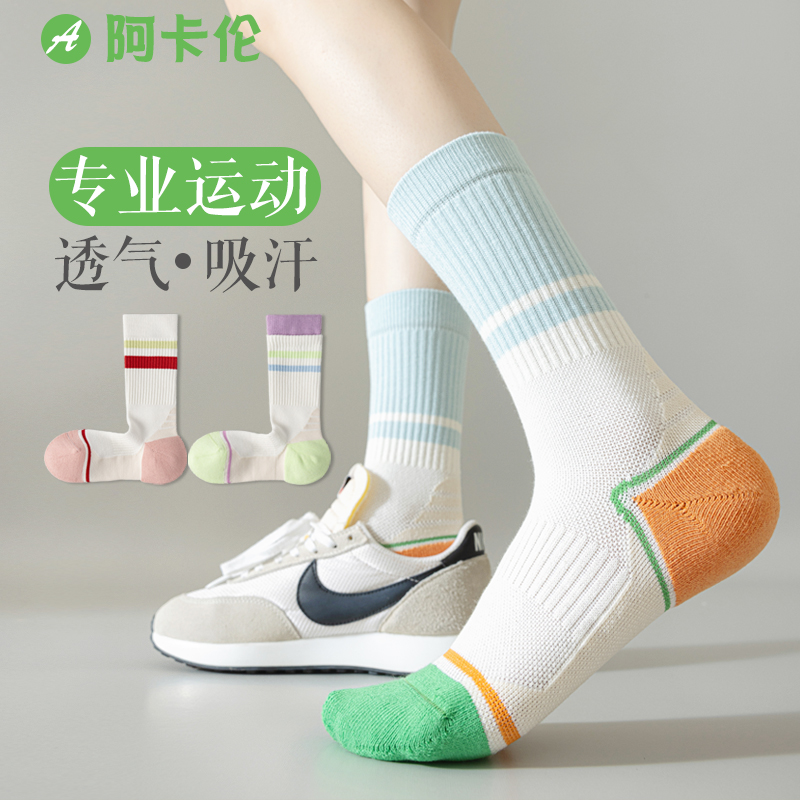 专业毛巾底运动女士长袜