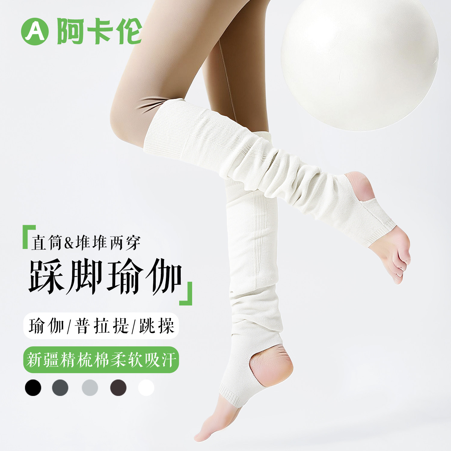 加长普拉提瑜伽袜套女踩脚堆堆长筒袜针织腿套运动健身舞蹈护腿套