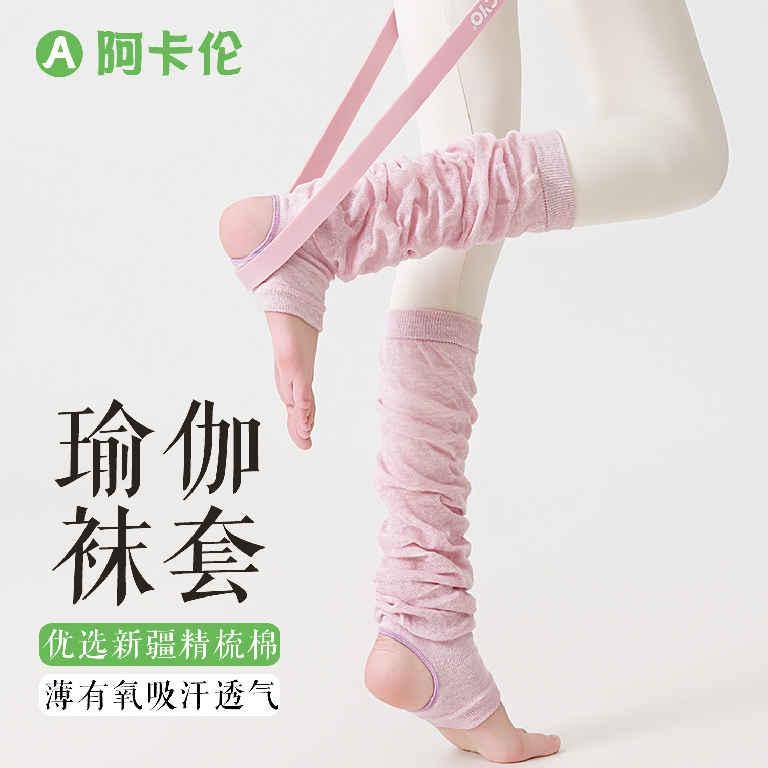踩脚瑜伽袜套女夏季薄款网眼过膝长筒堆堆袜运动健身普拉提护腿套