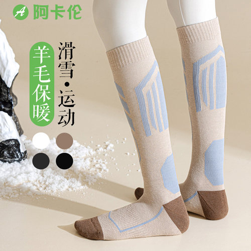 专业滑雪袜子压力压缩羊毛压缩袜