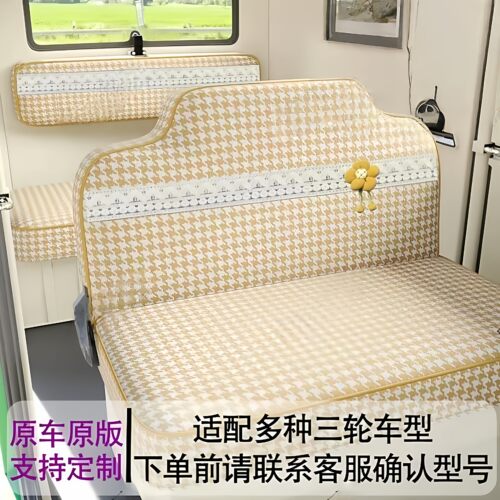 海宝盛昊金彭大江新鸽鲁客恒阔电动三轮车四轮车座坐垫套全包通用