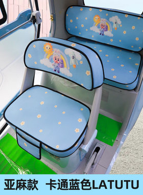 雅迪CL12CL13CM16爱玛乐维510三轮车防水耐磨座套四季通用坐垫