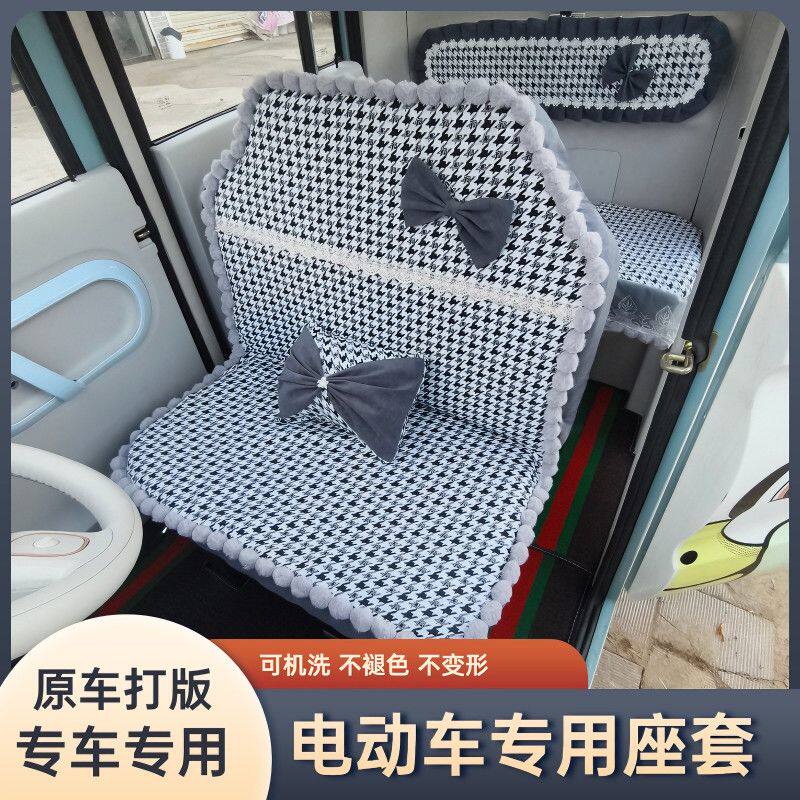 盛昊F3G3Z1G15C3海宝电动车坐垫
