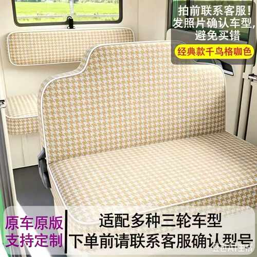 盛昊G7G2G3F3F6海宝凤凰鲁客雪豹五羊007008牛电D6D7三轮车座套