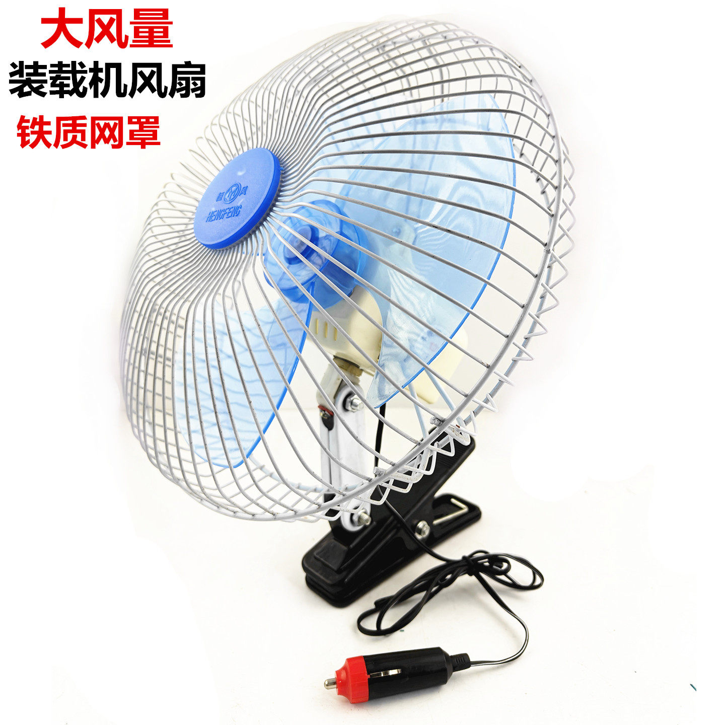 12V24V装载压路机大风力制冷铲车