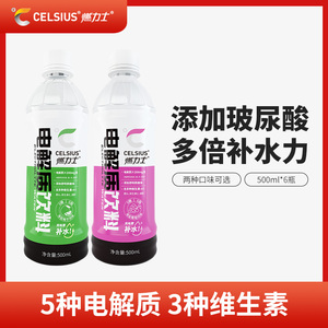 【效期过半】燃力士电解质水运动补水补充维生素饮料500ml*6瓶