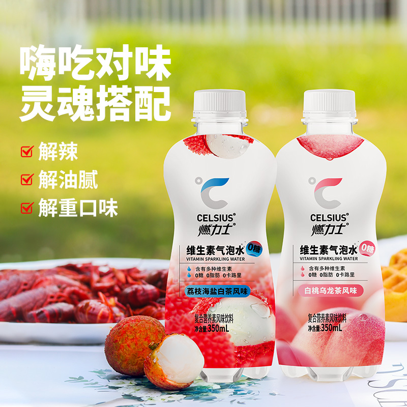 【荔枝海盐白茶风味】燃力士无糖维生素气泡水风味饮料350ml*12瓶