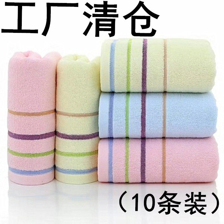 工厂清仓纯棉毛巾男女通用