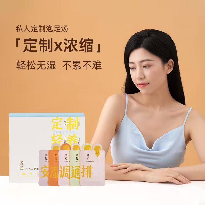墨匠定制除湿泡脚液艾叶老姜巴马瑶浴女士药包足疗包专用中药足浴
