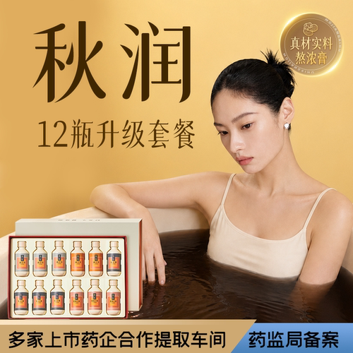 【秋润款】定制大瑶山瑶浴膏泡澡药包瑶族熏蒸中药艾草包发汗药浴