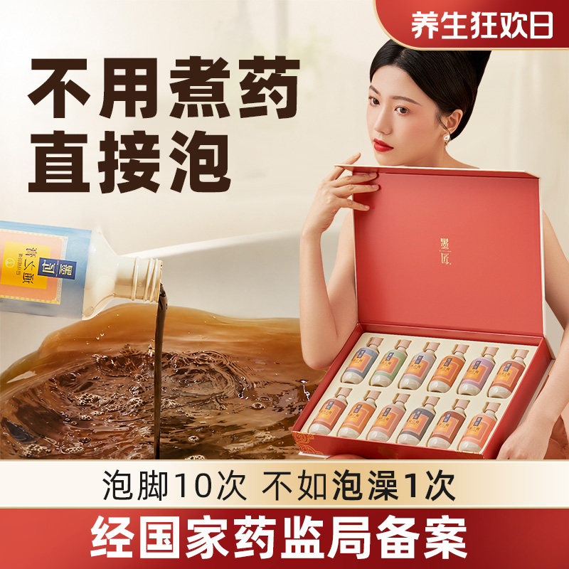 定制瑶浴除湿排毒暖宫减肥套餐