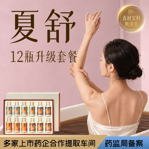 【夏舒款】定制大瑶山瑶浴膏泡澡药包瑶族熏蒸中药艾草包发汗药浴