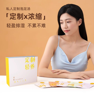 墨匠定制除湿泡脚液艾叶老姜巴马瑶浴女士药包足疗包专用中药足浴