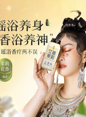 瑶浴药包艾浴泡澡熏蒸汗蒸中药官方旗舰店瑶族泡包发汗药浴浓缩液