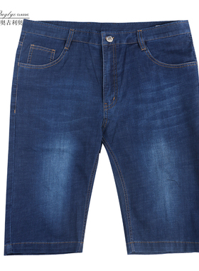 OUGLYO/奥古利奥新款青年男士夏季深蓝色牛仔短款NZ101