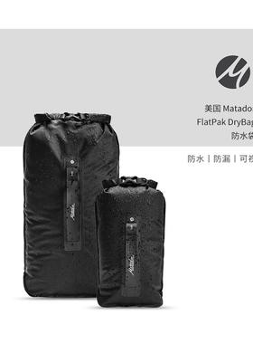 美国Matador超便携收纳袋FlatPak Drybag防水袋徒步旅行衣服收纳