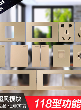 罗格朗118尚超风云金色五孔中小开双电视电脑电话中途开关模块