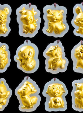 十二生肖足金吊坠送亲戚本命