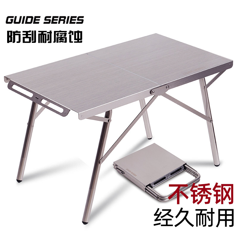 GUIDE SERIES户外不锈钢折叠桌 适用野营野餐的坚固战术桌