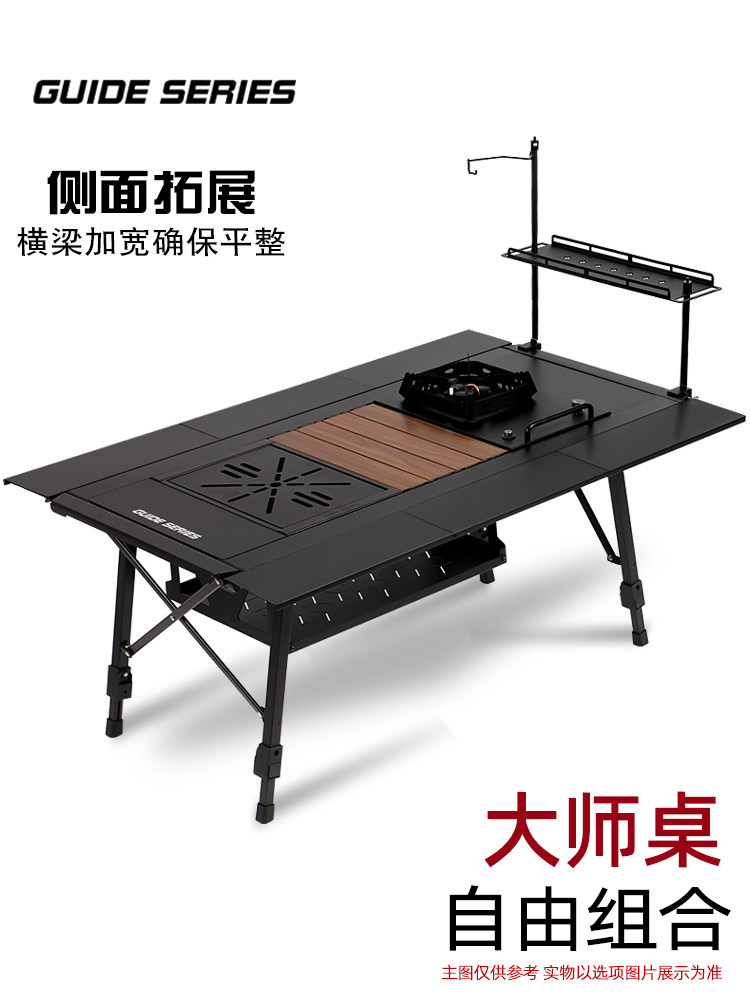 山野布林GuideSeries户外四单元多功能露营桌野餐大师IGT桌折叠桌