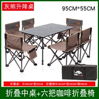 Grizzlies (95*55)+шесть кофейных стульев+сумки для хранения