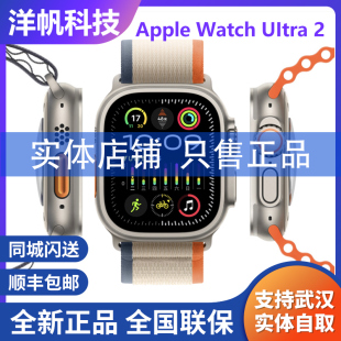 智能运动GPS蜂窝iWatch Ultra2代钛金属手表电话 苹果Watch Apple