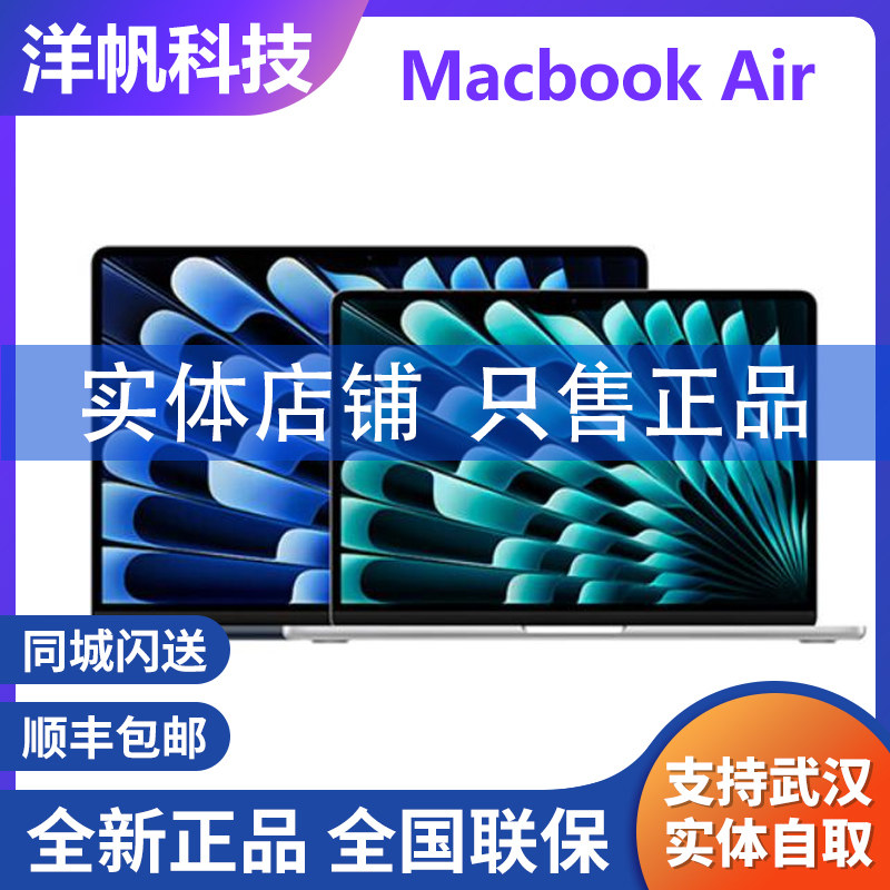 2024�¿�Apple/ƻ�� MacBook AirM3 13.6/15.3Ӣ��ʼǱ������ֻ� 2024��13.6��/M3о/16G/512G=CV3��ҹɫ 8GB �ٷ�����