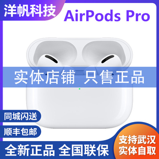 Apple 新款 苹果 AirPods Pro2代降噪苹果无线蓝牙耳机3代AirPods