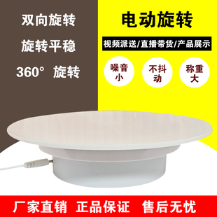 电动转盘旋转展示台自动展台摄影直播产品模型拍摄定制旋转台底座