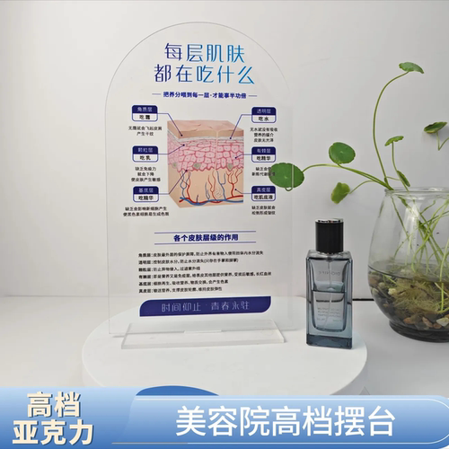 【可定制】皮肤管理美容院摆件
