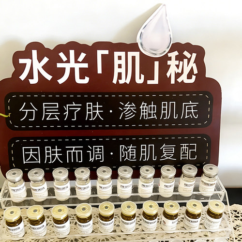 【可定制】美容院水光牌PVC展架