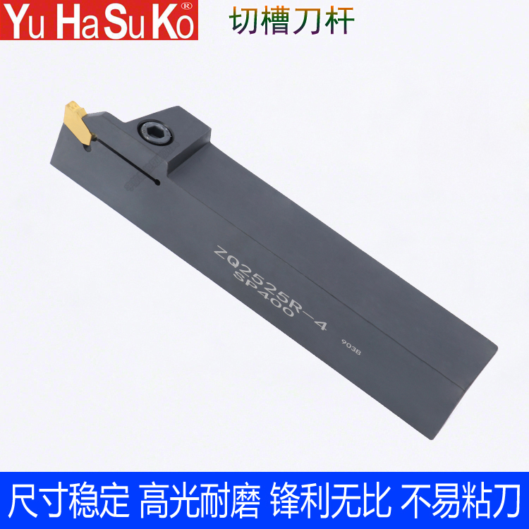 单头切断刀杆外径数控切槽刀外圆割槽刀SP200/ZQ2020R-3/2525R/3