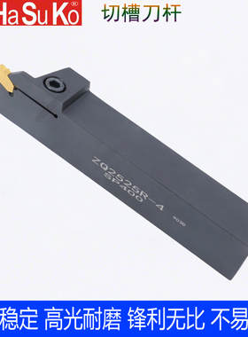 单头切断刀杆外径数控切槽刀外圆割槽刀SP200/ZQ2020R-3/2525R/3