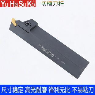 单头切断刀杆外径数控切槽刀外圆割槽刀SP200/ZQ2020R-3/2525R/3