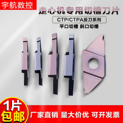CTPA15FLK走心机小零件切槽切断刀反向左手刀排刀机不锈钢割断刀