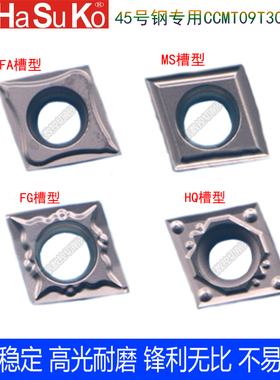 CCMT09T302/04HQ金属陶瓷刀片80度菱形外圆钢件易车铁内孔粗车刀